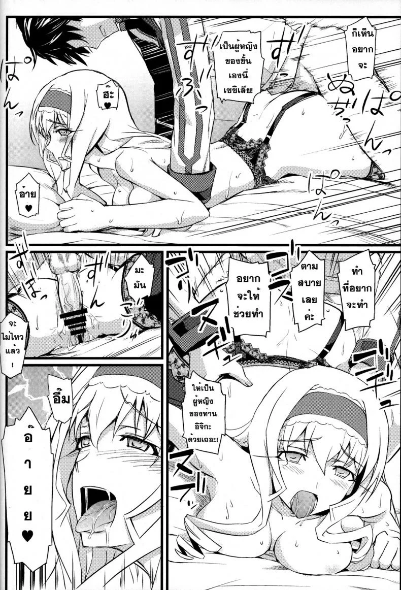 แผนการพิชิตใจ [FukaFuka Tenshoku (Popuran)] Cecilia no Yuuutsu (IS ) หน้า 23