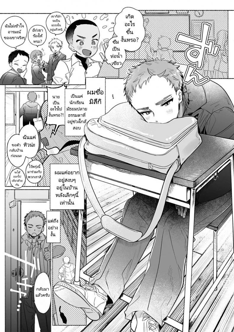 หวานใจยัยลูกพี่ลูกน้อง[Otama Jacuzzi (Tama no Chichi)] Ore wa Nee chan de shika Nukenai หน้า 5