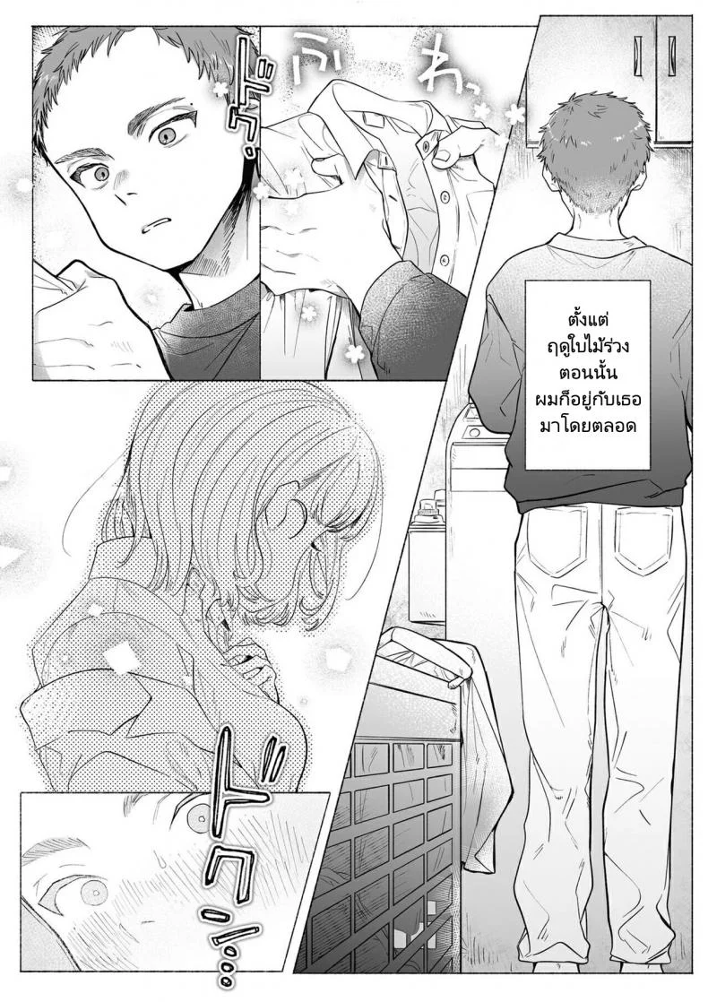 หวานใจยัยลูกพี่ลูกน้อง[Otama Jacuzzi (Tama no Chichi)] Ore wa Nee chan de shika Nukenai หน้า 10