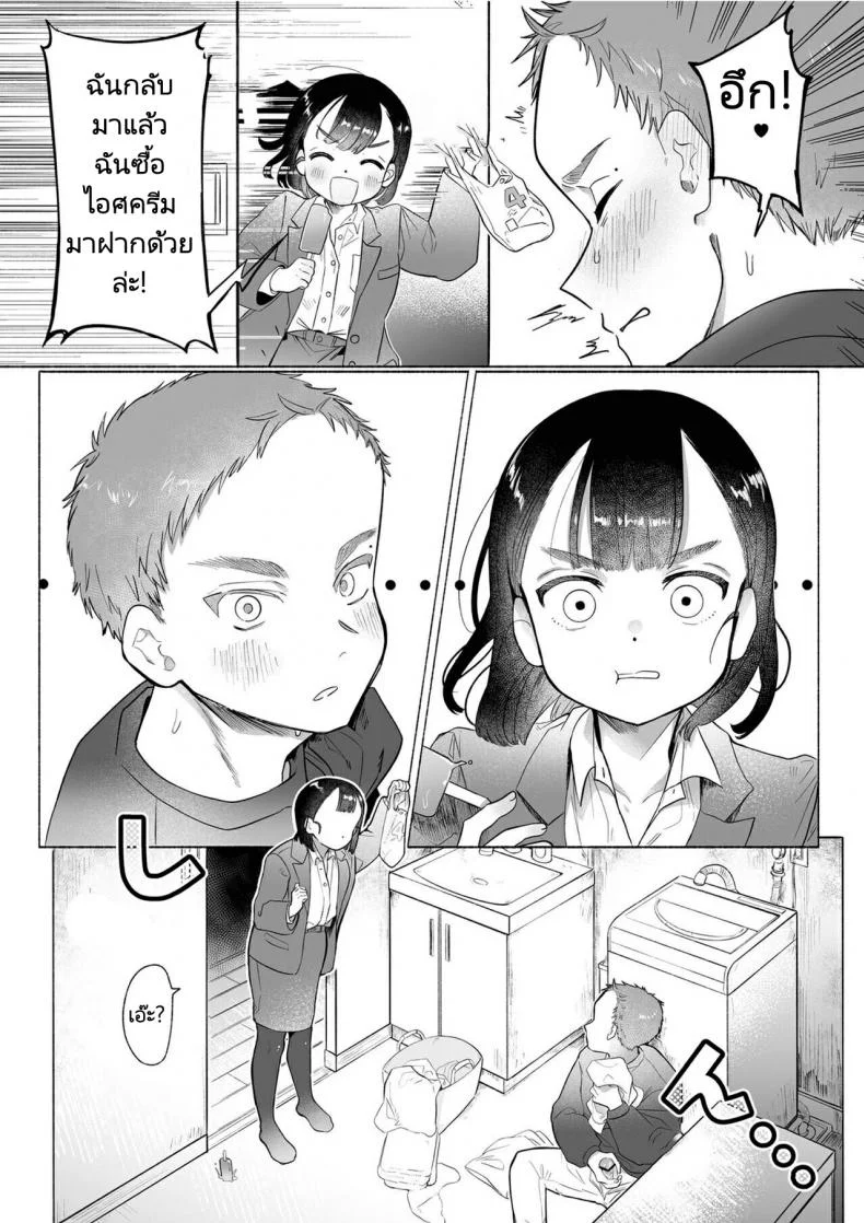 หวานใจยัยลูกพี่ลูกน้อง[Otama Jacuzzi (Tama no Chichi)] Ore wa Nee chan de shika Nukenai หน้า 12