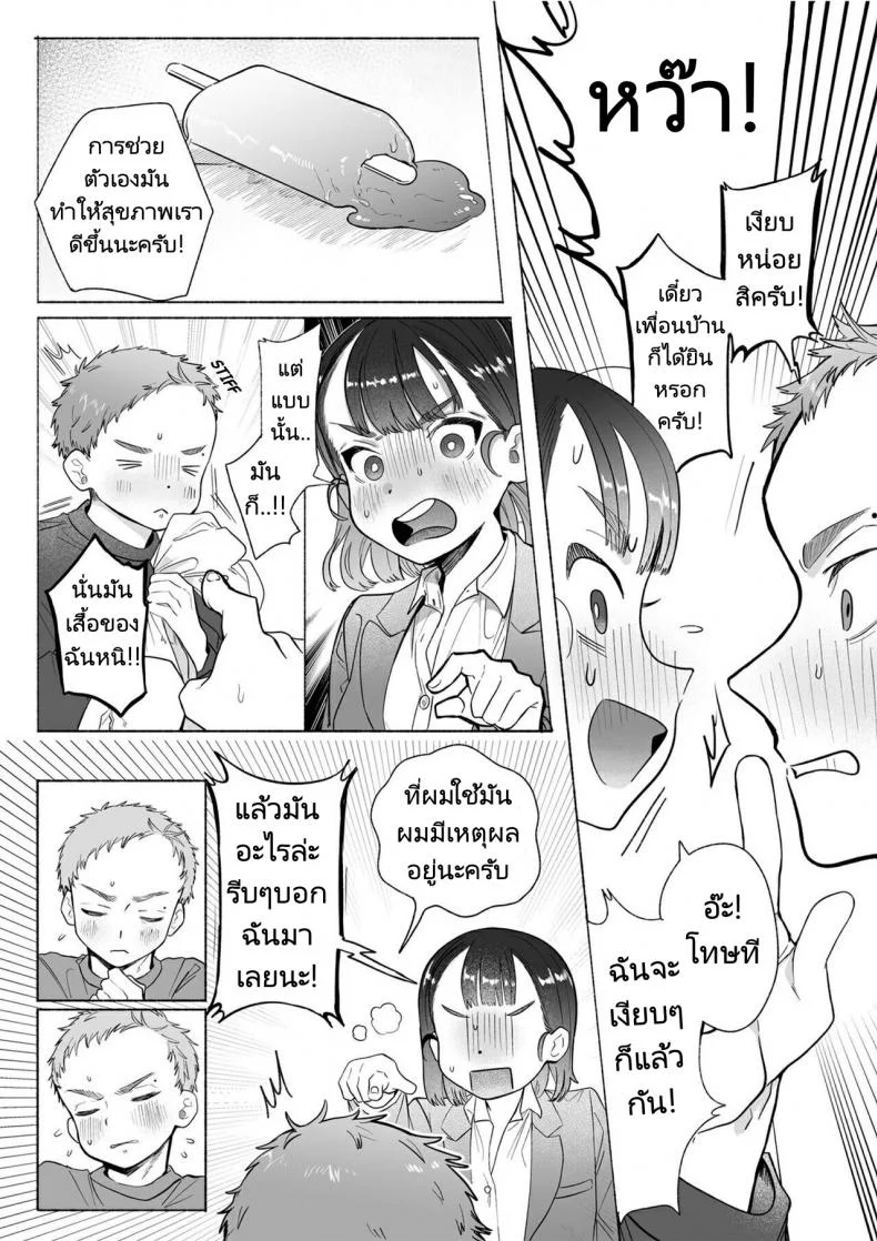 หวานใจยัยลูกพี่ลูกน้อง[Otama Jacuzzi (Tama no Chichi)] Ore wa Nee chan de shika Nukenai หน้า 13