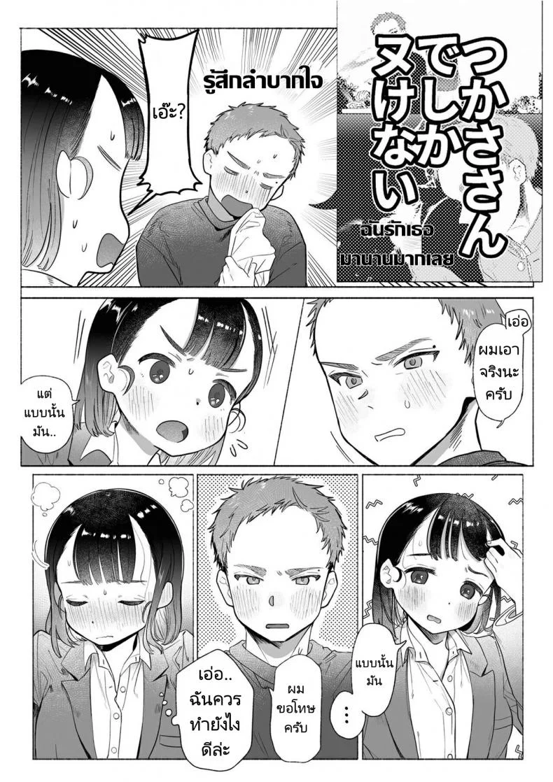 หวานใจยัยลูกพี่ลูกน้อง[Otama Jacuzzi (Tama no Chichi)] Ore wa Nee chan de shika Nukenai หน้า 14