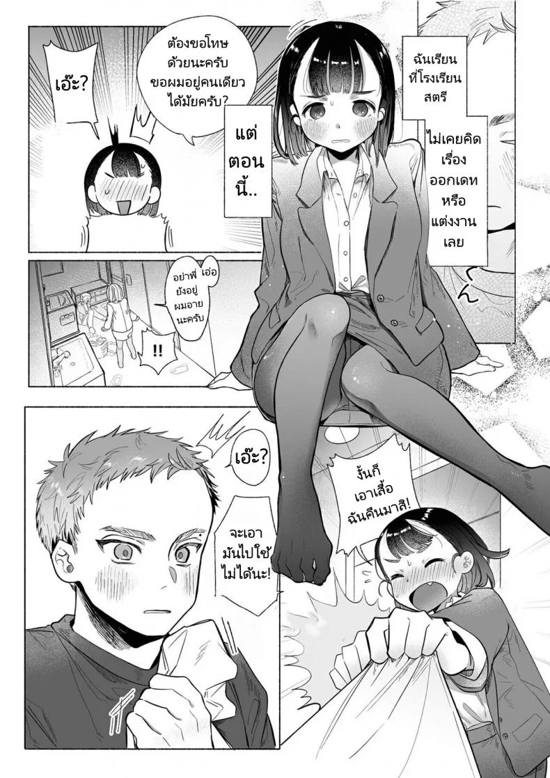 หวานใจยัยลูกพี่ลูกน้อง[Otama Jacuzzi (Tama no Chichi)] Ore wa Nee chan de shika Nukenai หน้า 15
