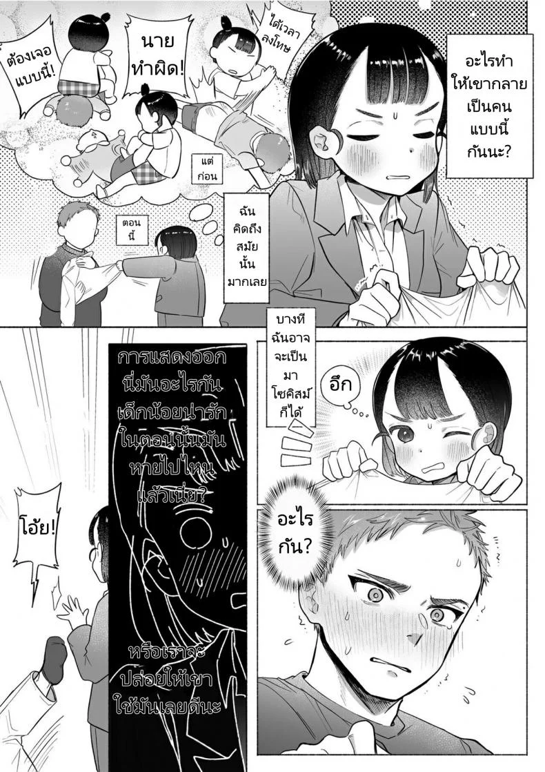 หวานใจยัยลูกพี่ลูกน้อง[Otama Jacuzzi (Tama no Chichi)] Ore wa Nee chan de shika Nukenai หน้า 16