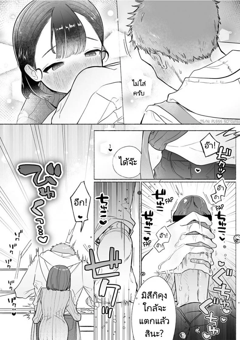 หวานใจยัยลูกพี่ลูกน้อง[Otama Jacuzzi (Tama no Chichi)] Ore wa Nee chan de shika Nukenai หน้า 28