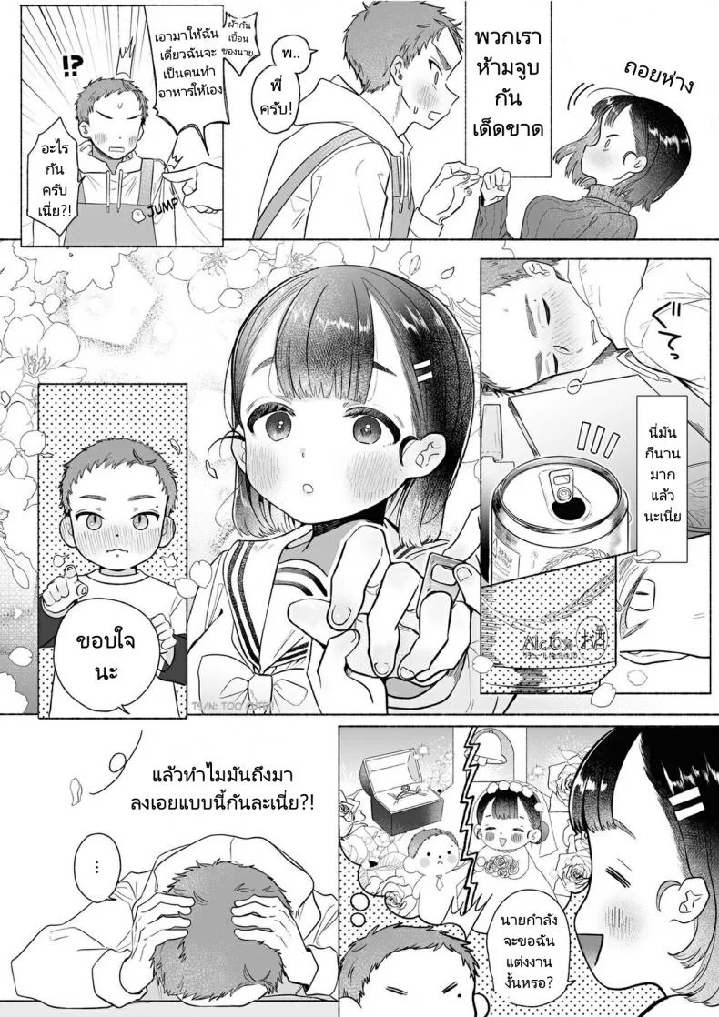 หวานใจยัยลูกพี่ลูกน้อง[Otama Jacuzzi (Tama no Chichi)] Ore wa Nee chan de shika Nukenai หน้า 30