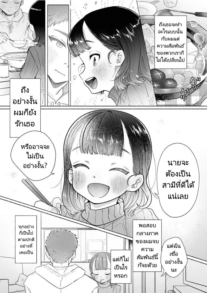 หวานใจยัยลูกพี่ลูกน้อง[Otama Jacuzzi (Tama no Chichi)] Ore wa Nee chan de shika Nukenai หน้า 31
