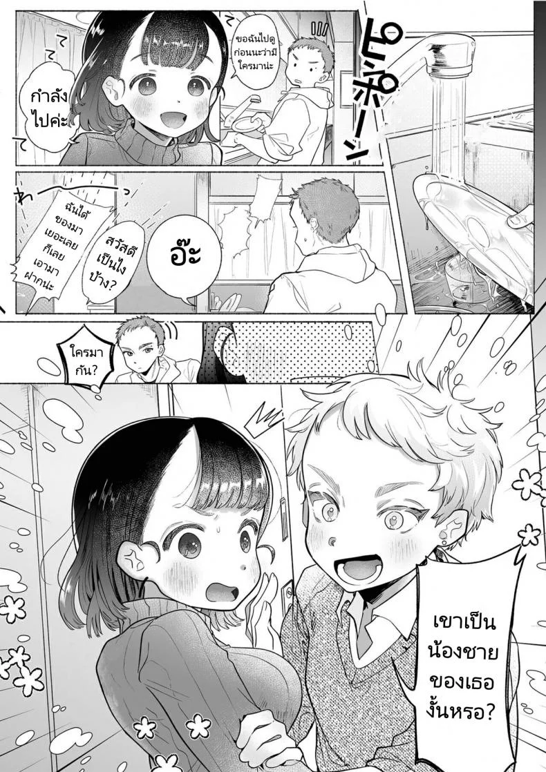 หวานใจยัยลูกพี่ลูกน้อง[Otama Jacuzzi (Tama no Chichi)] Ore wa Nee chan de shika Nukenai หน้า 32