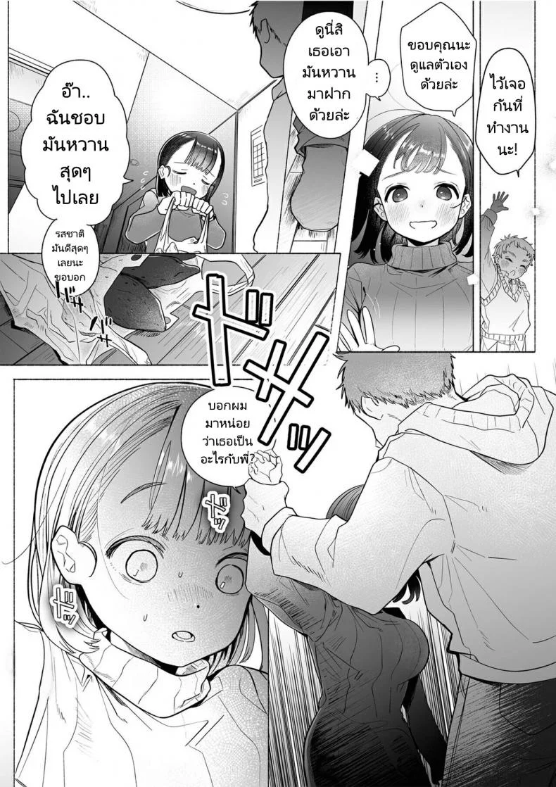หวานใจยัยลูกพี่ลูกน้อง[Otama Jacuzzi (Tama no Chichi)] Ore wa Nee chan de shika Nukenai หน้า 34