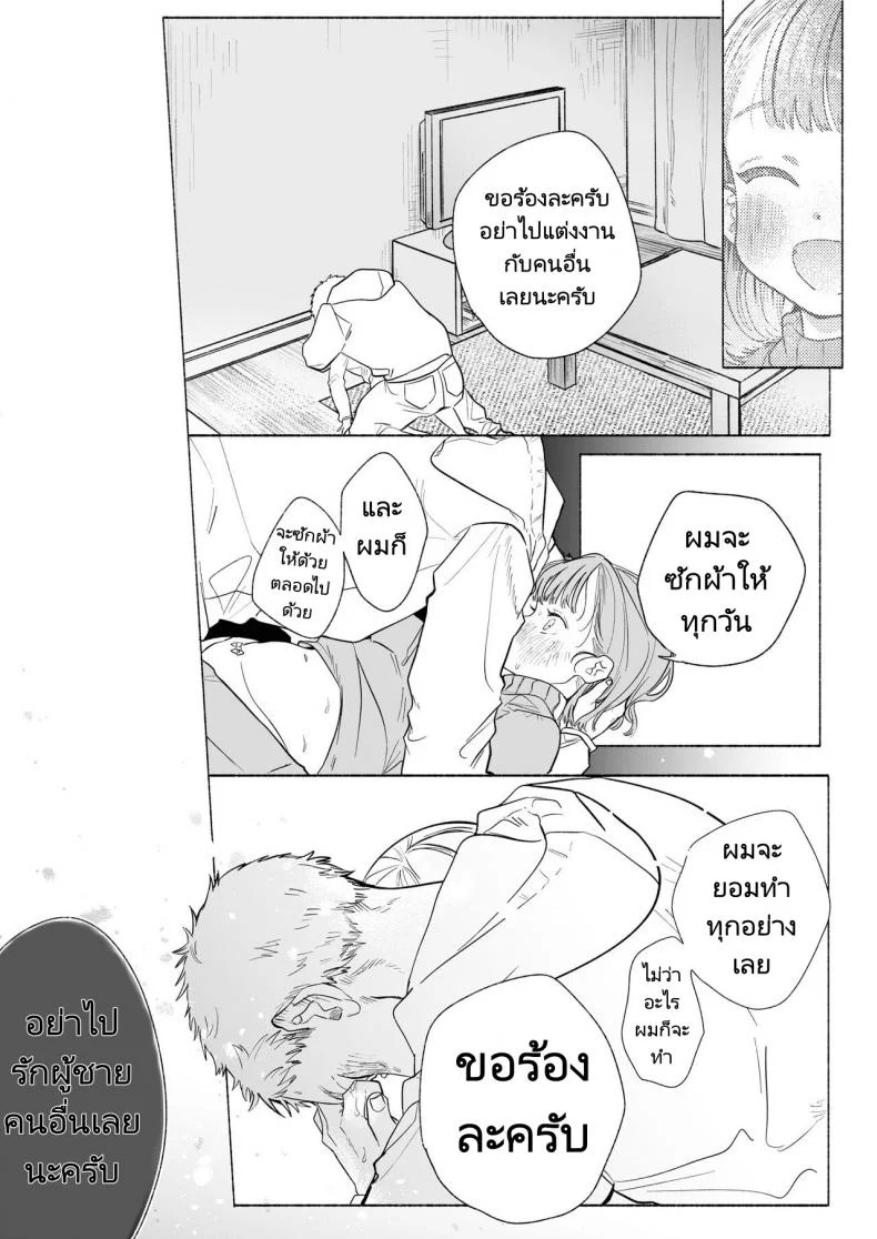หวานใจยัยลูกพี่ลูกน้อง[Otama Jacuzzi (Tama no Chichi)] Ore wa Nee chan de shika Nukenai หน้า 46