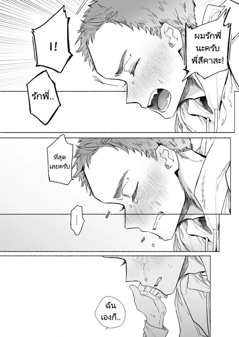 หวานใจยัยลูกพี่ลูกน้อง[Otama Jacuzzi (Tama no Chichi)] Ore wa Nee chan de shika Nukenai หน้า 47