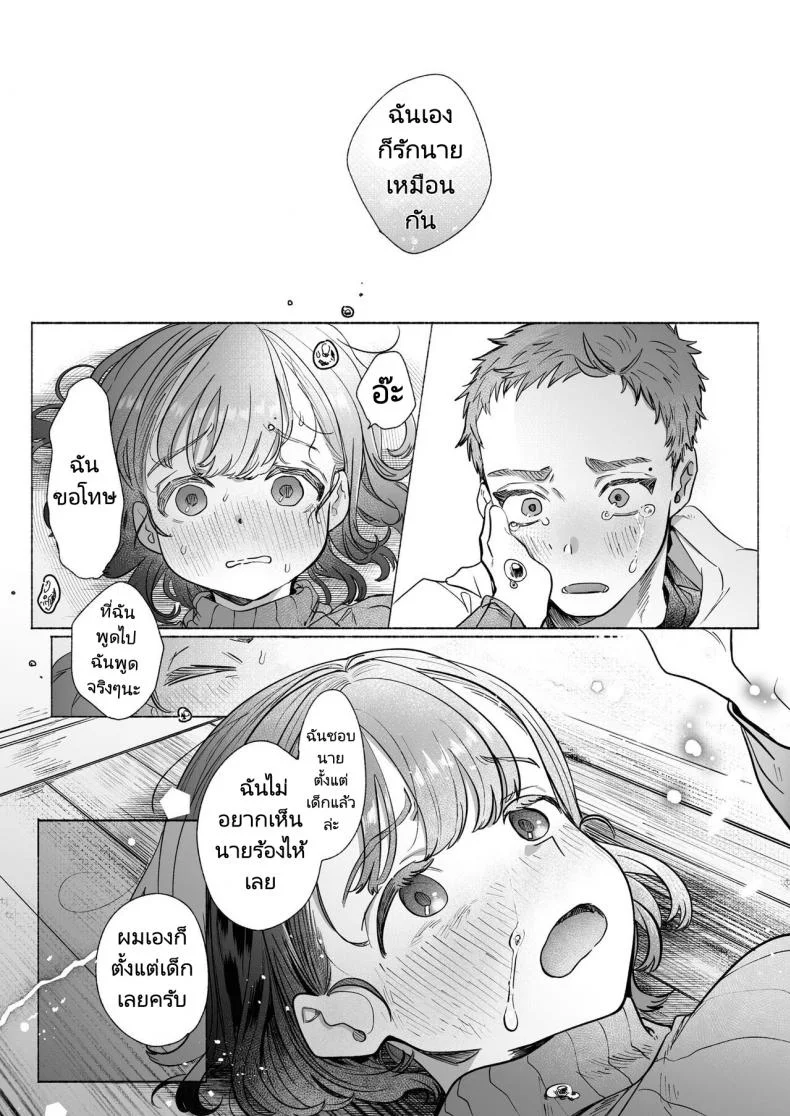 หวานใจยัยลูกพี่ลูกน้อง[Otama Jacuzzi (Tama no Chichi)] Ore wa Nee chan de shika Nukenai หน้า 48