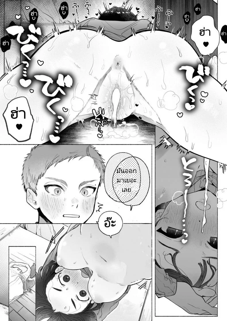 หวานใจยัยลูกพี่ลูกน้อง[Otama Jacuzzi (Tama no Chichi)] Ore wa Nee chan de shika Nukenai หน้า 64