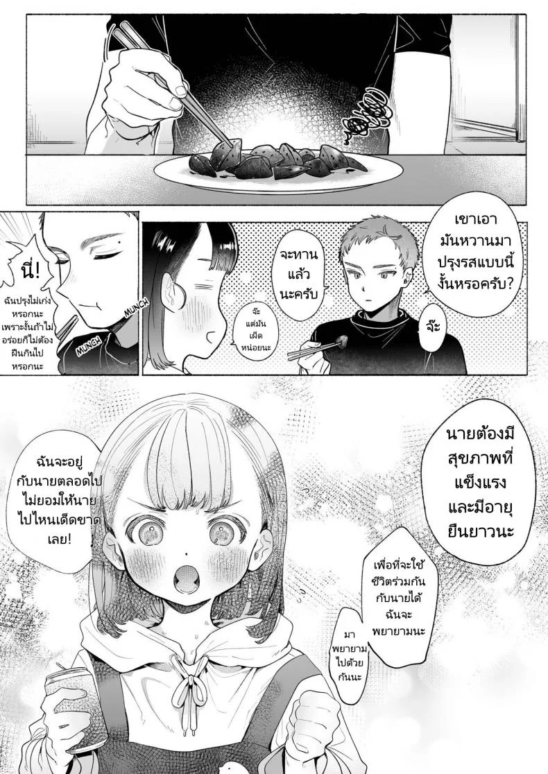 หวานใจยัยลูกพี่ลูกน้อง[Otama Jacuzzi (Tama no Chichi)] Ore wa Nee chan de shika Nukenai หน้า 65