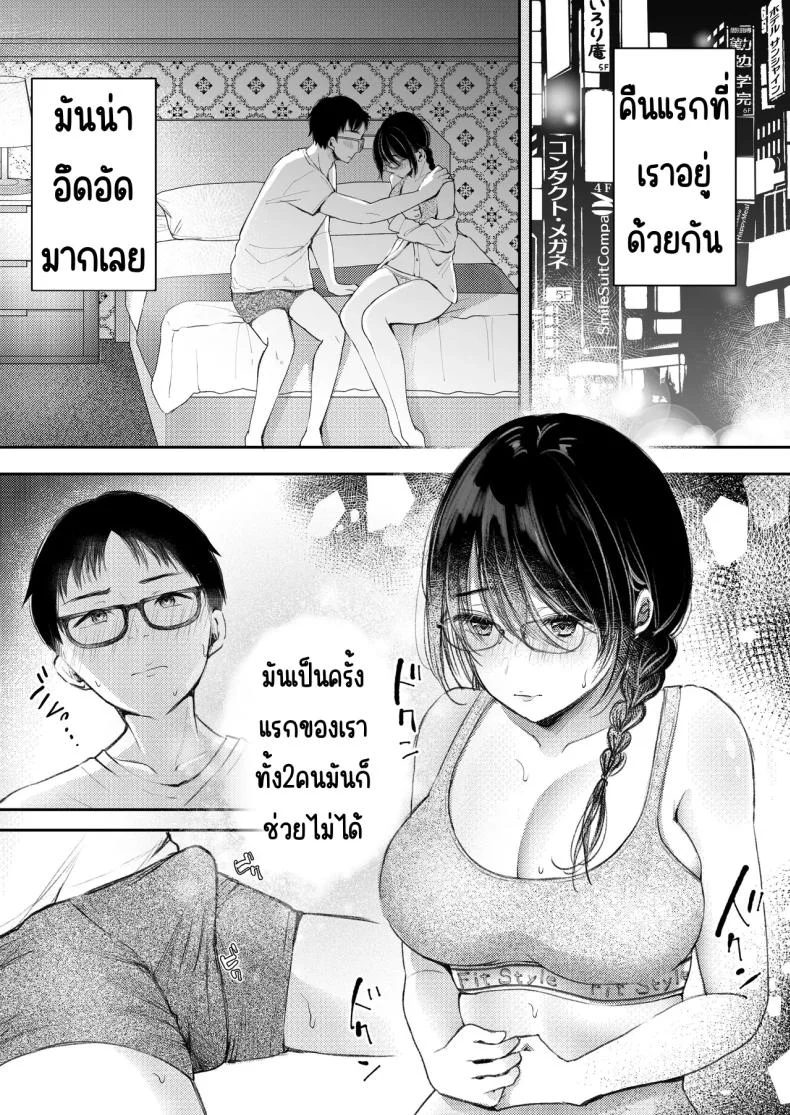 เมียผมไม่มีเรื่องนอกใจ [Deko ga Areba Boko ga Aru.] Ore no Tsuma ga Furin Suru Hazu ga Nai หน้า 10