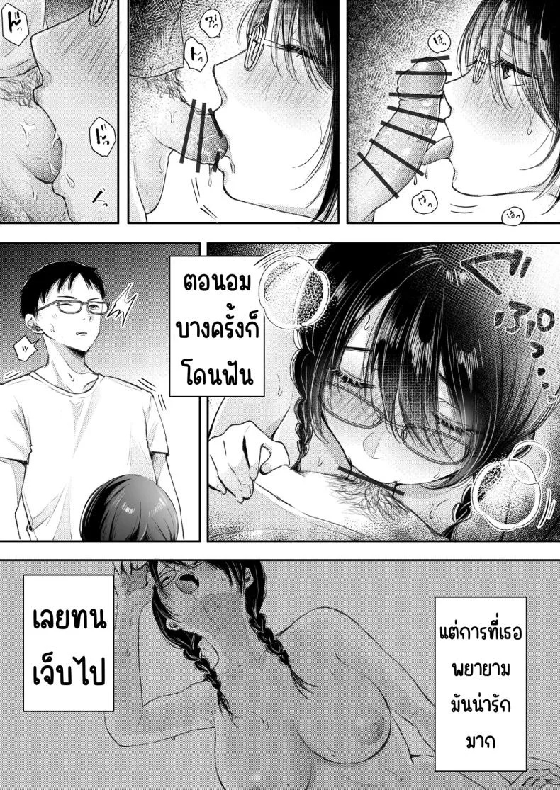 เมียผมไม่มีเรื่องนอกใจ [Deko ga Areba Boko ga Aru.] Ore no Tsuma ga Furin Suru Hazu ga Nai หน้า 11