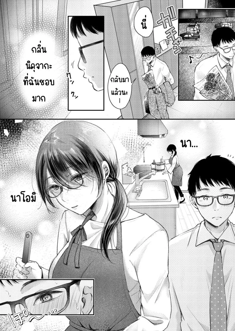 เมียผมไม่มีเรื่องนอกใจ [Deko ga Areba Boko ga Aru.] Ore no Tsuma ga Furin Suru Hazu ga Nai หน้า 14