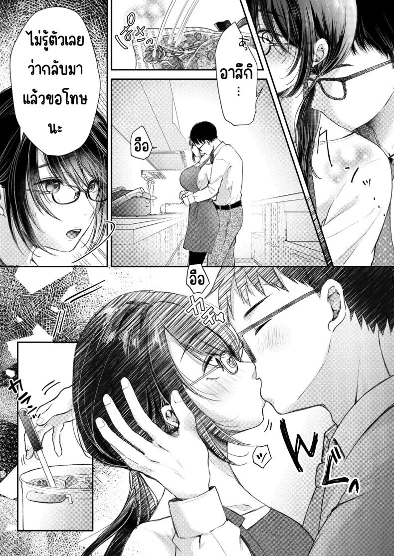 เมียผมไม่มีเรื่องนอกใจ [Deko ga Areba Boko ga Aru.] Ore no Tsuma ga Furin Suru Hazu ga Nai หน้า 15