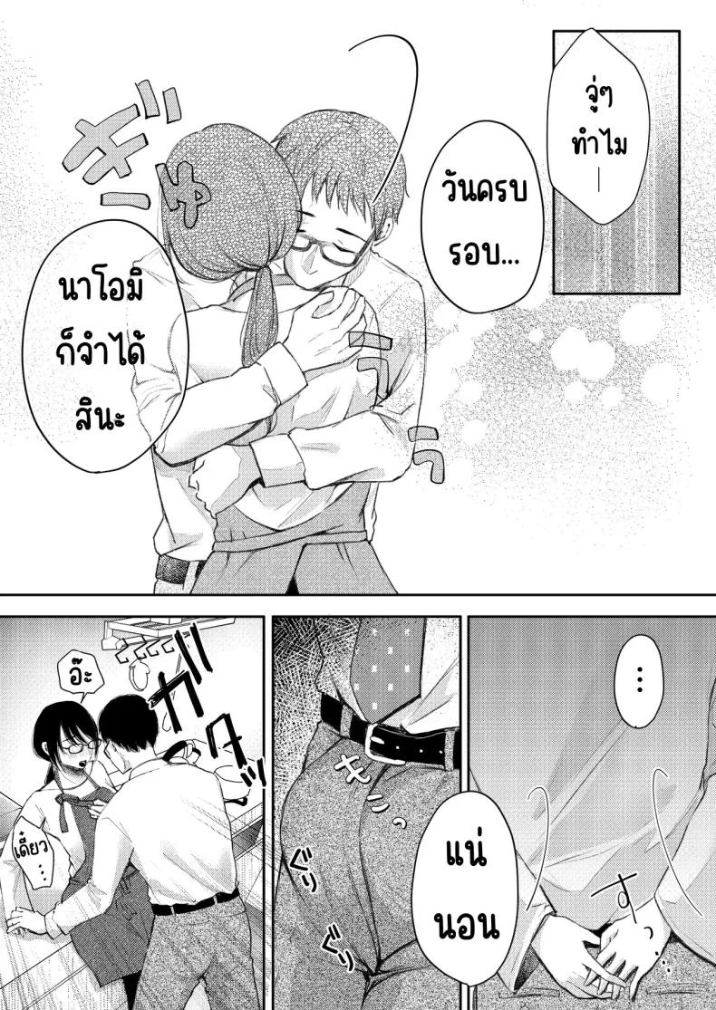 เมียผมไม่มีเรื่องนอกใจ [Deko ga Areba Boko ga Aru.] Ore no Tsuma ga Furin Suru Hazu ga Nai หน้า 16
