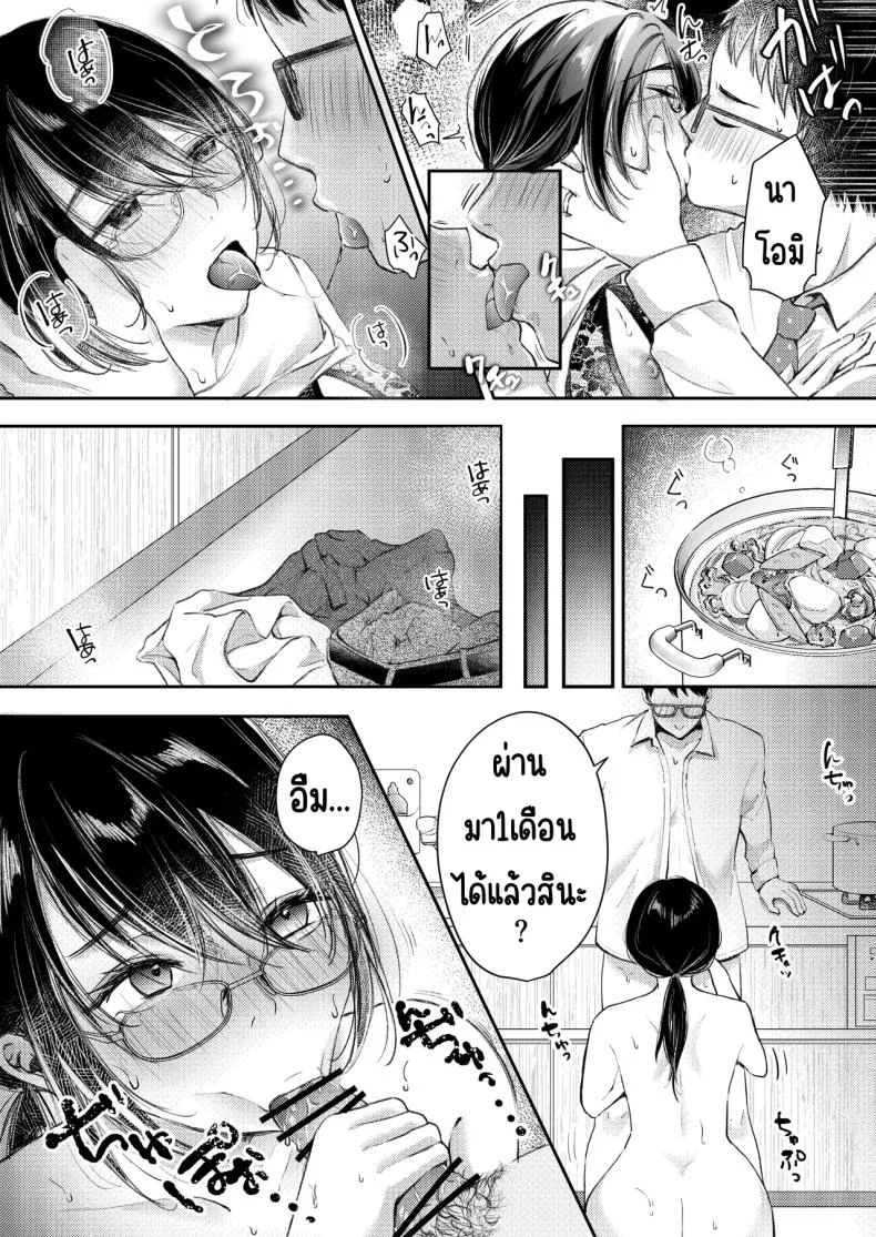 เมียผมไม่มีเรื่องนอกใจ [Deko ga Areba Boko ga Aru.] Ore no Tsuma ga Furin Suru Hazu ga Nai หน้า 18