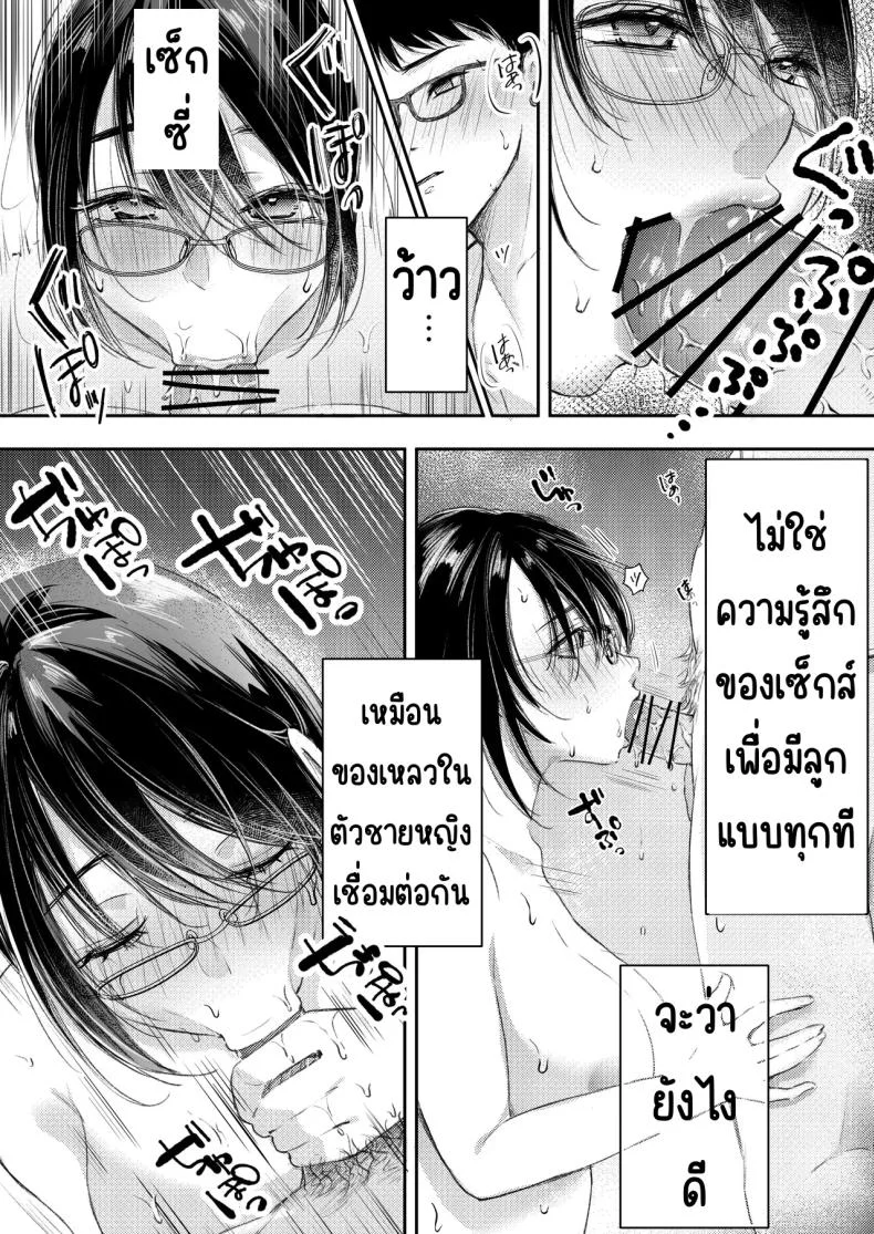 เมียผมไม่มีเรื่องนอกใจ [Deko ga Areba Boko ga Aru.] Ore no Tsuma ga Furin Suru Hazu ga Nai หน้า 19