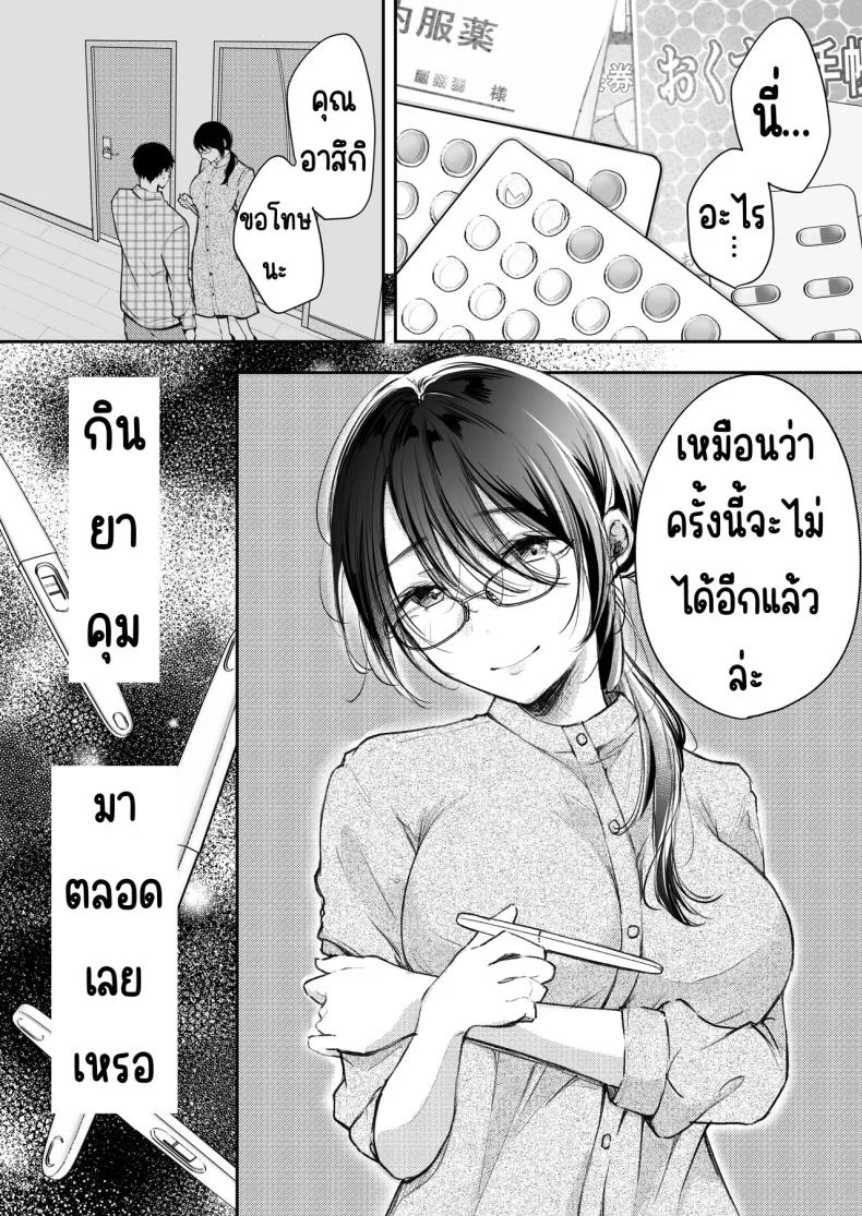 เมียผมไม่มีเรื่องนอกใจ [Deko ga Areba Boko ga Aru.] Ore no Tsuma ga Furin Suru Hazu ga Nai หน้า 27
