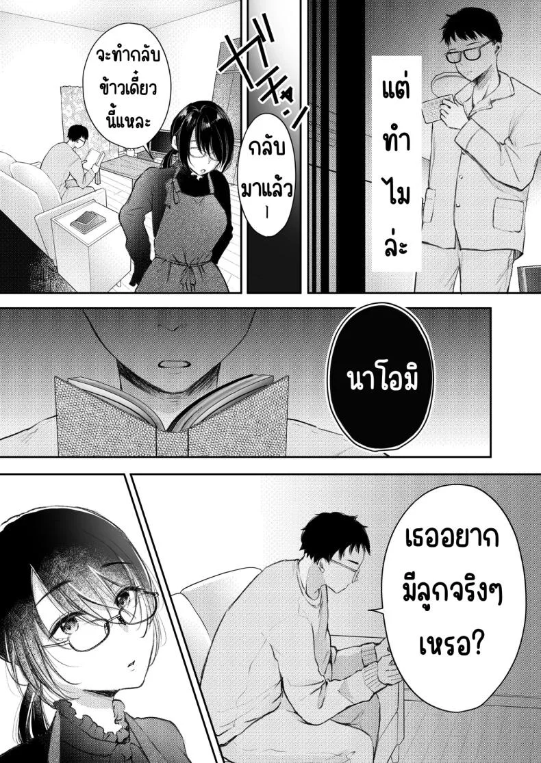 เมียผมไม่มีเรื่องนอกใจ [Deko ga Areba Boko ga Aru.] Ore no Tsuma ga Furin Suru Hazu ga Nai หน้า 28