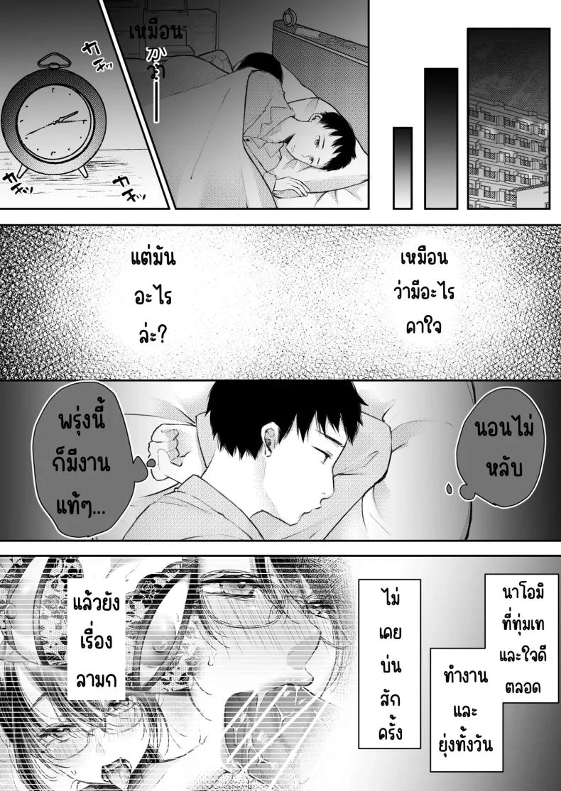 เมียผมไม่มีเรื่องนอกใจ [Deko ga Areba Boko ga Aru.] Ore no Tsuma ga Furin Suru Hazu ga Nai หน้า 31