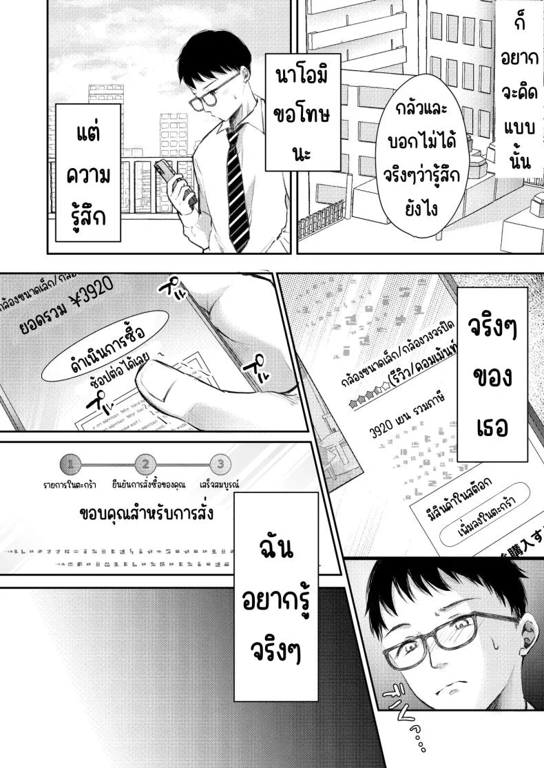 เมียผมไม่มีเรื่องนอกใจ [Deko ga Areba Boko ga Aru.] Ore no Tsuma ga Furin Suru Hazu ga Nai หน้า 33