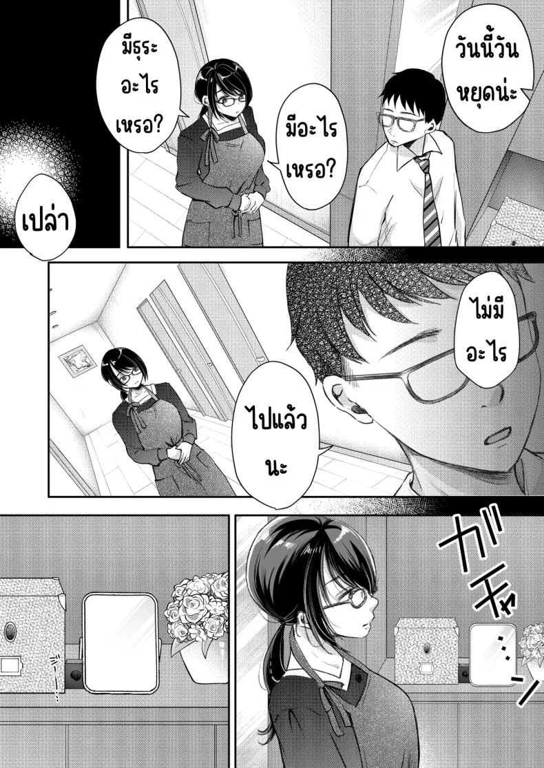 เมียผมไม่มีเรื่องนอกใจ [Deko ga Areba Boko ga Aru.] Ore no Tsuma ga Furin Suru Hazu ga Nai หน้า 35