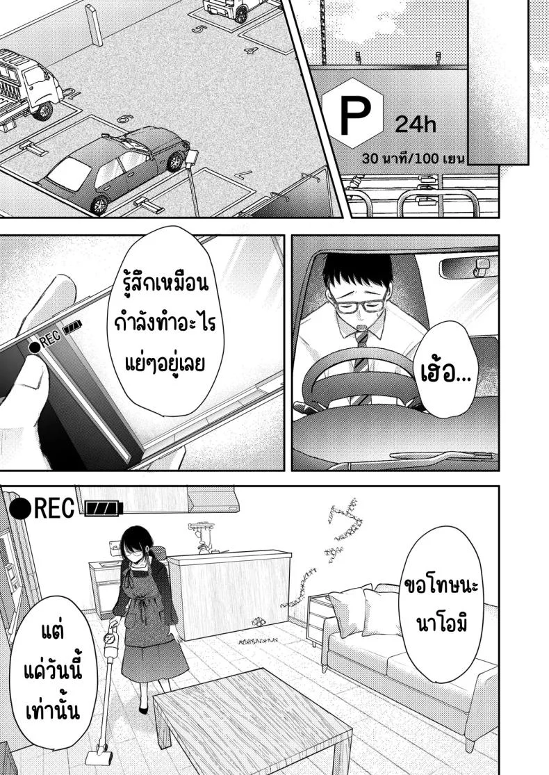 เมียผมไม่มีเรื่องนอกใจ [Deko ga Areba Boko ga Aru.] Ore no Tsuma ga Furin Suru Hazu ga Nai หน้า 36