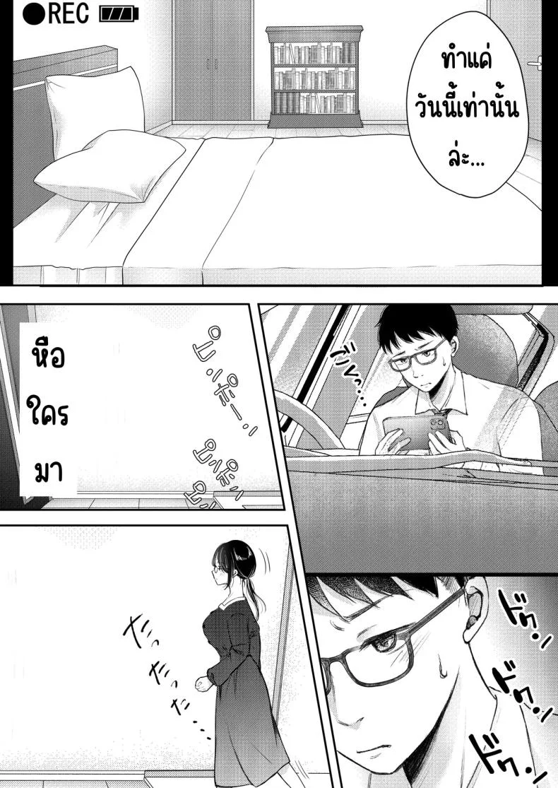 เมียผมไม่มีเรื่องนอกใจ [Deko ga Areba Boko ga Aru.] Ore no Tsuma ga Furin Suru Hazu ga Nai หน้า 37