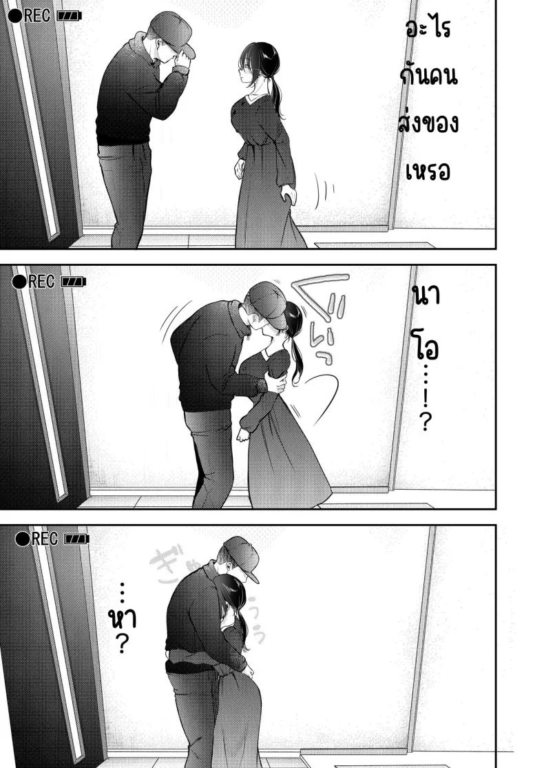 เมียผมไม่มีเรื่องนอกใจ [Deko ga Areba Boko ga Aru.] Ore no Tsuma ga Furin Suru Hazu ga Nai หน้า 38