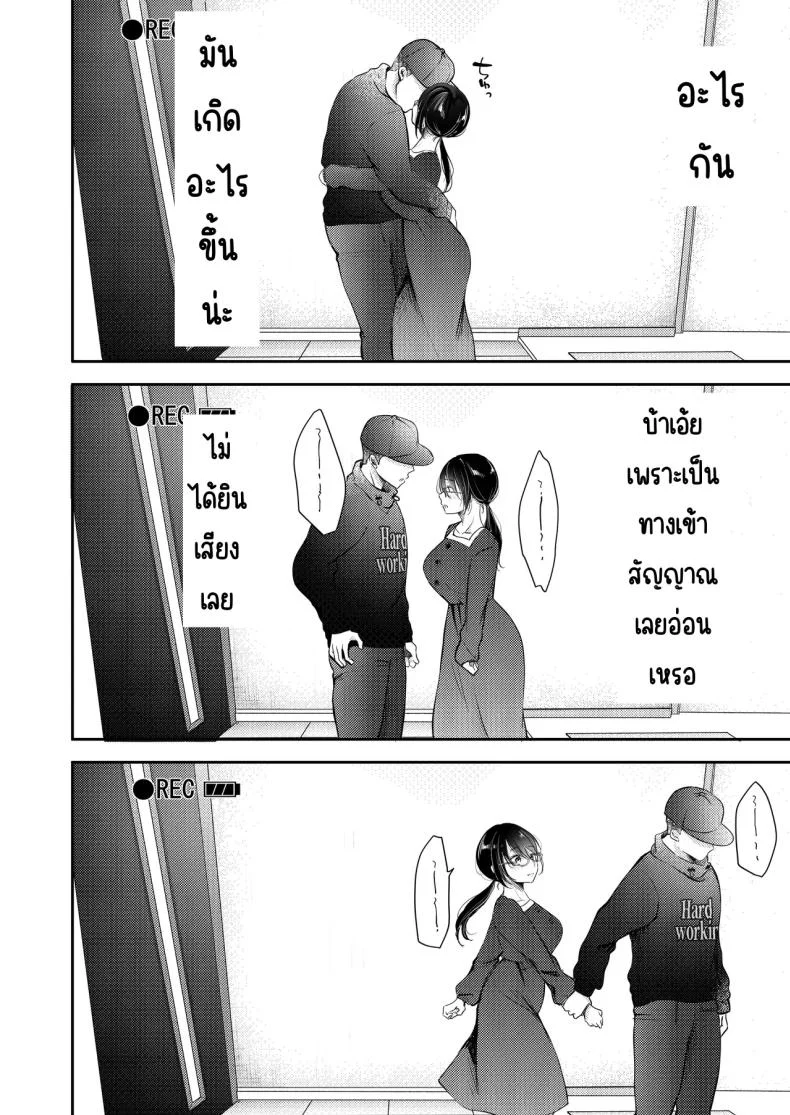 เมียผมไม่มีเรื่องนอกใจ [Deko ga Areba Boko ga Aru.] Ore no Tsuma ga Furin Suru Hazu ga Nai หน้า 39