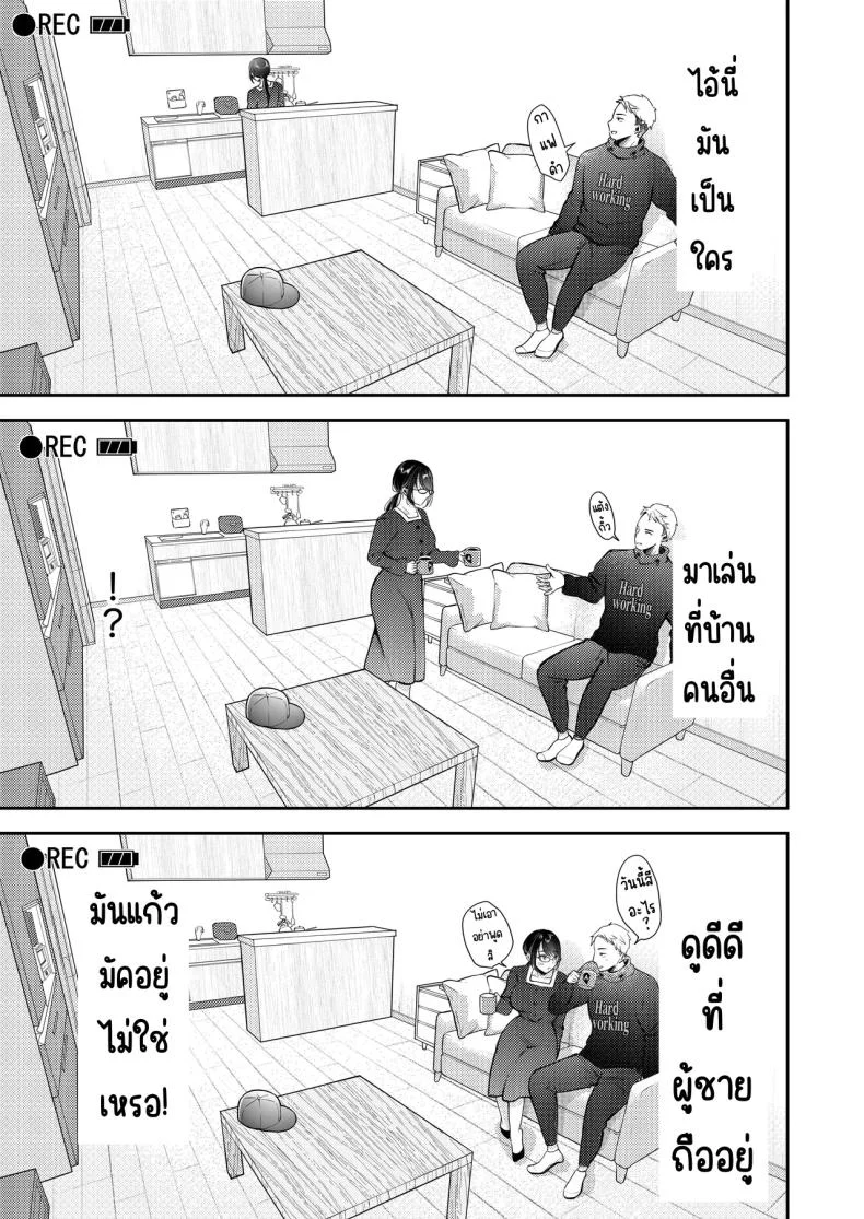 เมียผมไม่มีเรื่องนอกใจ [Deko ga Areba Boko ga Aru.] Ore no Tsuma ga Furin Suru Hazu ga Nai หน้า 40
