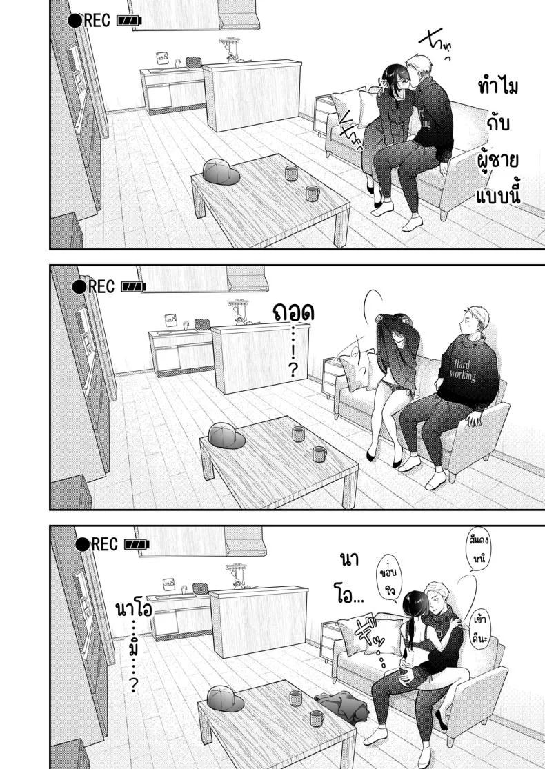 เมียผมไม่มีเรื่องนอกใจ [Deko ga Areba Boko ga Aru.] Ore no Tsuma ga Furin Suru Hazu ga Nai หน้า 41
