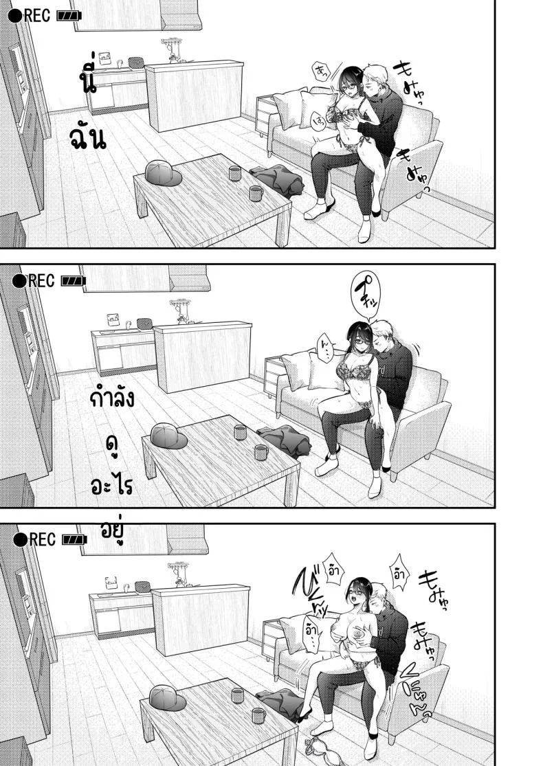 เมียผมไม่มีเรื่องนอกใจ [Deko ga Areba Boko ga Aru.] Ore no Tsuma ga Furin Suru Hazu ga Nai หน้า 42