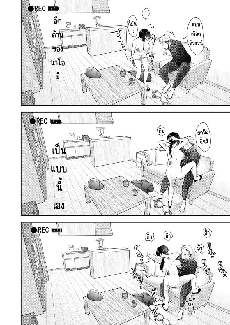 เมียผมไม่มีเรื่องนอกใจ [Deko ga Areba Boko ga Aru.] Ore no Tsuma ga Furin Suru Hazu ga Nai หน้า 43