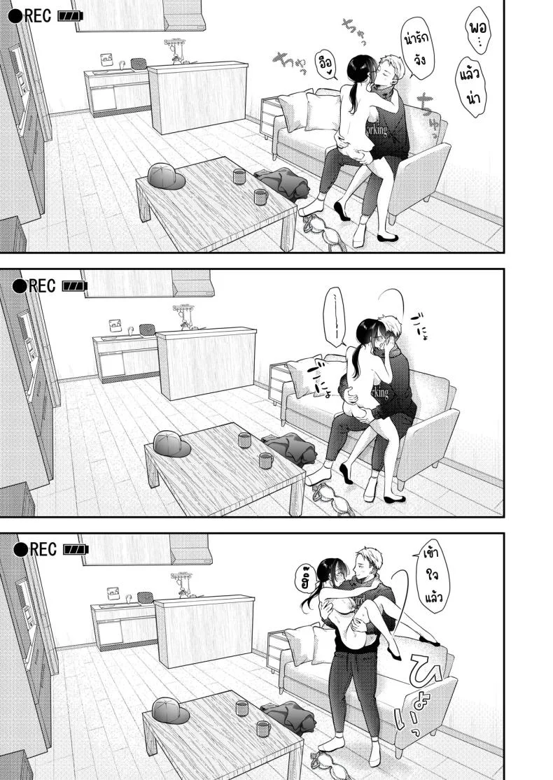 เมียผมไม่มีเรื่องนอกใจ [Deko ga Areba Boko ga Aru.] Ore no Tsuma ga Furin Suru Hazu ga Nai หน้า 44