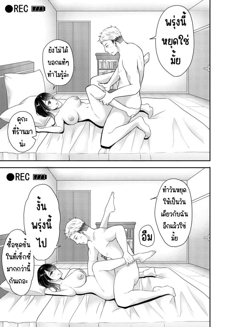 เมียผมไม่มีเรื่องนอกใจ [Deko ga Areba Boko ga Aru.] Ore no Tsuma ga Furin Suru Hazu ga Nai หน้า 46