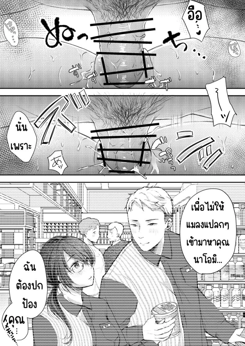 เมียผมไม่มีเรื่องนอกใจ [Deko ga Areba Boko ga Aru.] Ore no Tsuma ga Furin Suru Hazu ga Nai หน้า 48
