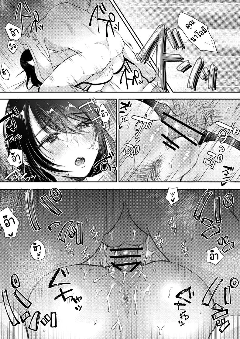 เมียผมไม่มีเรื่องนอกใจ [Deko ga Areba Boko ga Aru.] Ore no Tsuma ga Furin Suru Hazu ga Nai หน้า 51