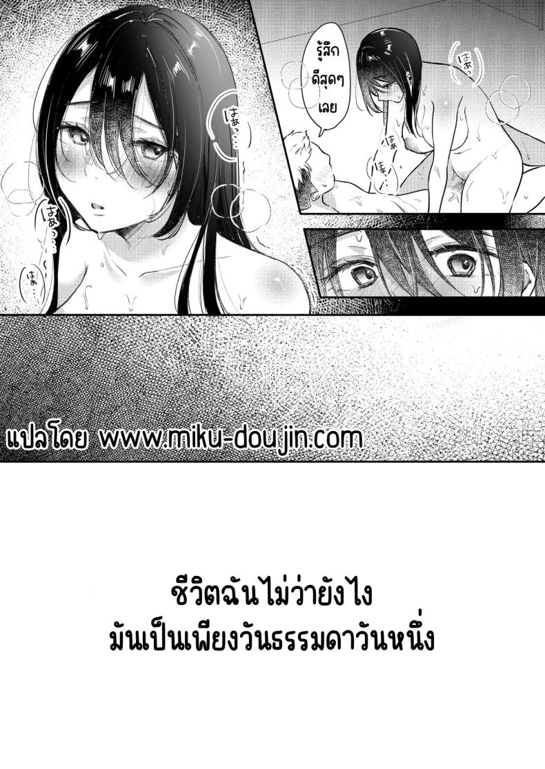 เมียผมไม่มีเรื่องนอกใจ [Deko ga Areba Boko ga Aru.] Ore no Tsuma ga Furin Suru Hazu ga Nai หน้า 56