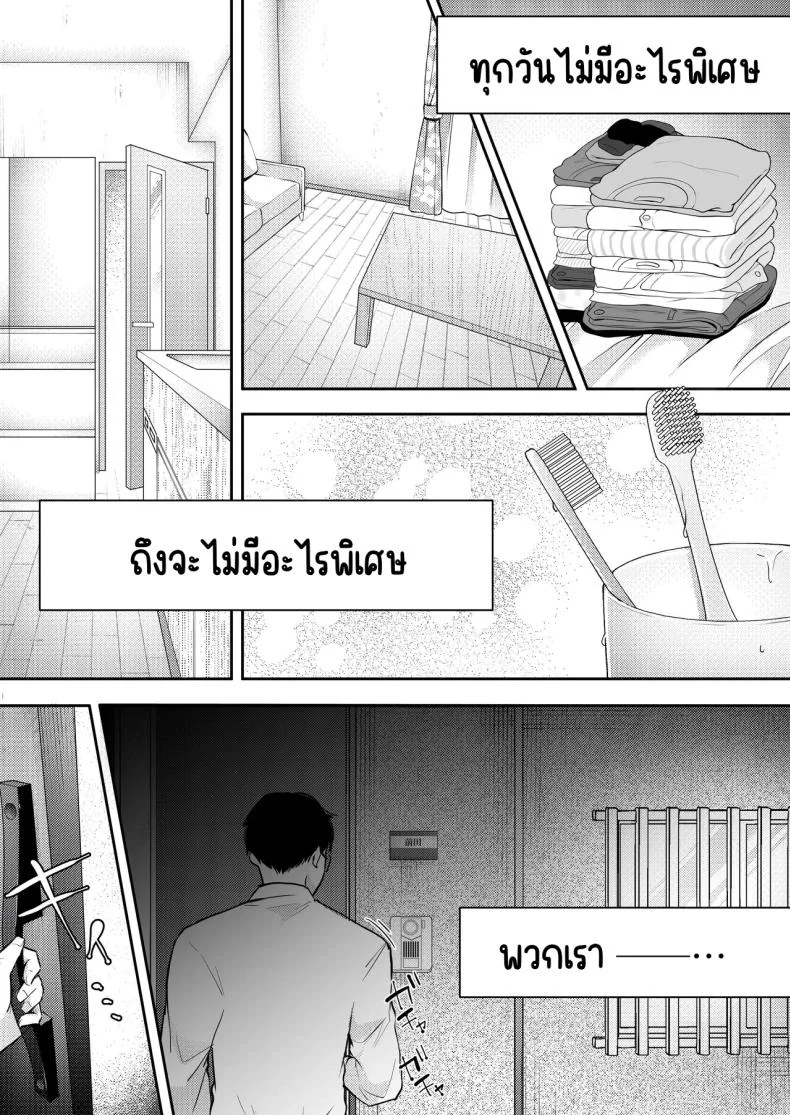เมียผมไม่มีเรื่องนอกใจ [Deko ga Areba Boko ga Aru.] Ore no Tsuma ga Furin Suru Hazu ga Nai หน้า 57