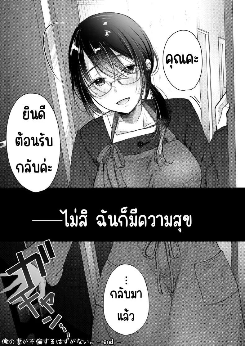 เมียผมไม่มีเรื่องนอกใจ [Deko ga Areba Boko ga Aru.] Ore no Tsuma ga Furin Suru Hazu ga Nai หน้า 58