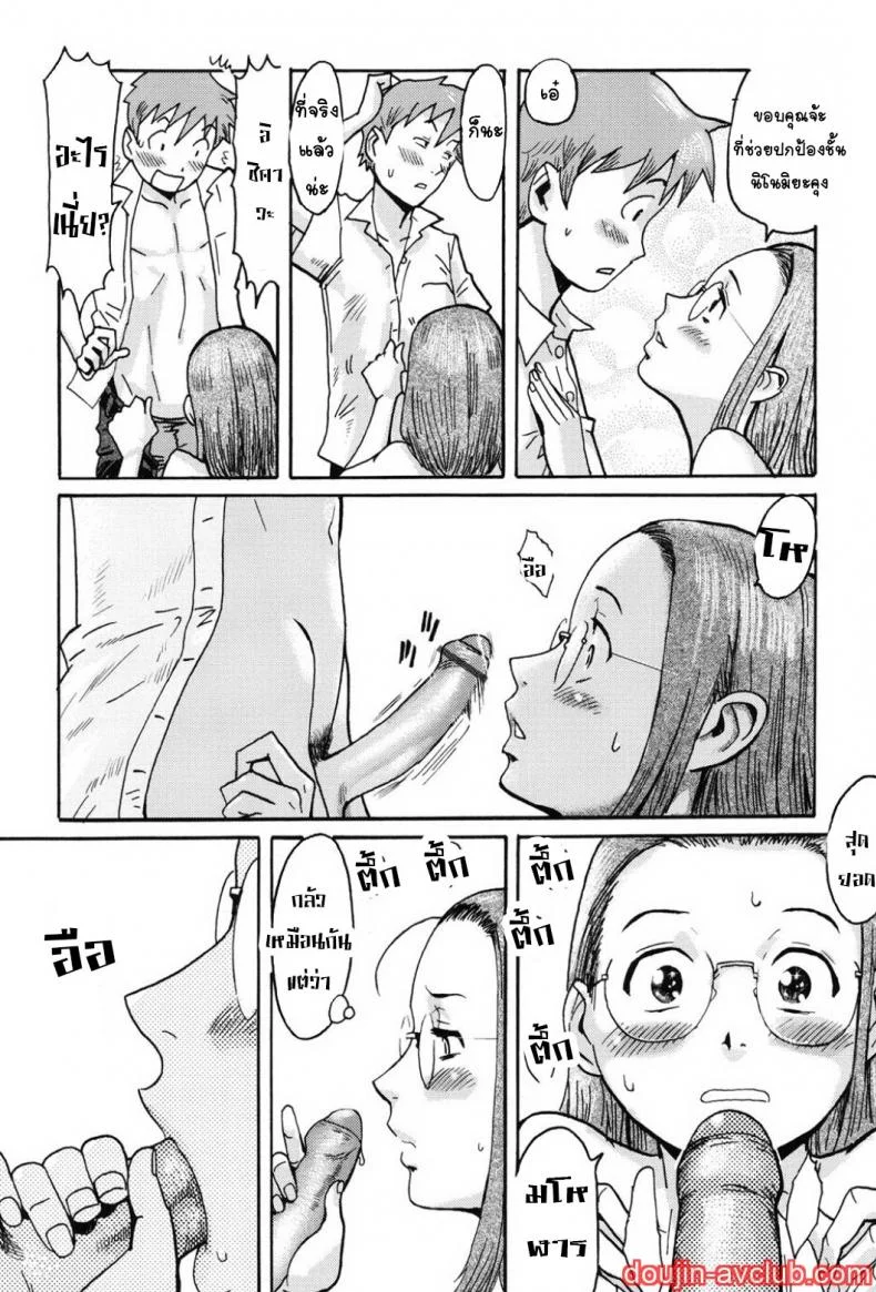 [Kuroiwa Menou] In the School... (Immoral) หน้า 6