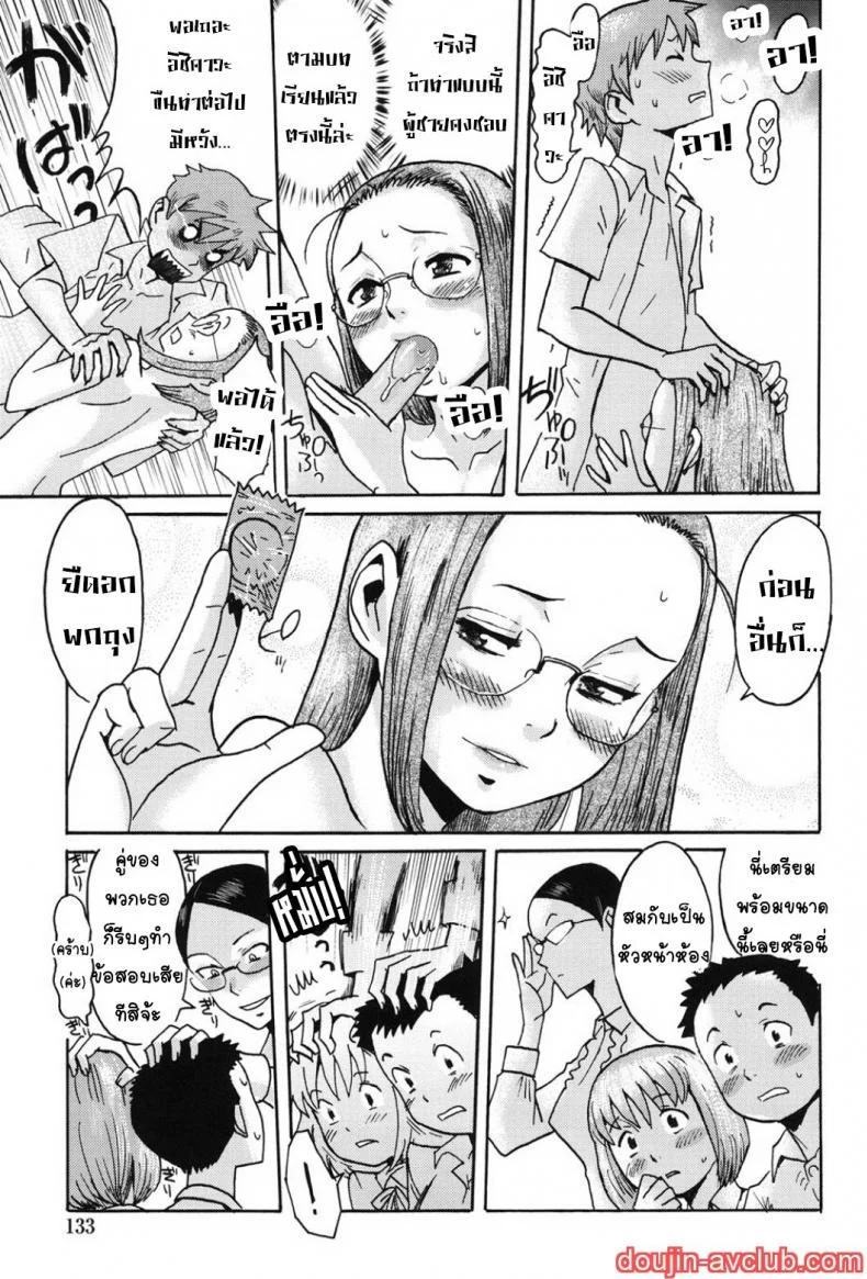 [Kuroiwa Menou] In the School... (Immoral) หน้า 7