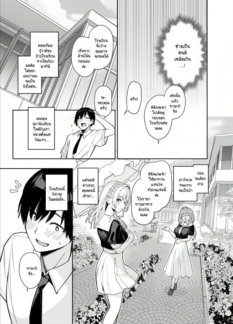 สภาเซ็กส์จัดการความใคร่ [Anmitsuyomogitei (Michiking)] Succubus Seitokai Shiko Shiko Shikkoubu - Succubus Student Fap Fap Executive Boardสภาเซ็กส์จัดการความใคร่ 1 หน้า 4