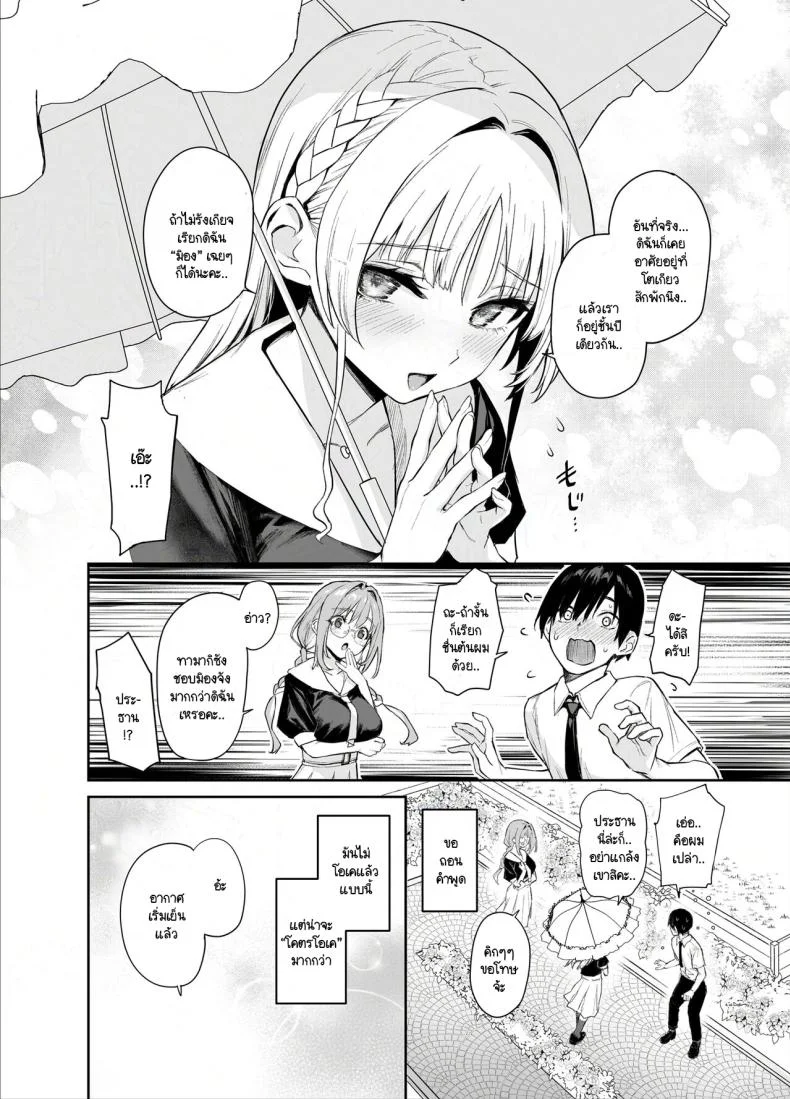 สภาเซ็กส์จัดการความใคร่ [Anmitsuyomogitei (Michiking)] Succubus Seitokai Shiko Shiko Shikkoubu - Succubus Student Fap Fap Executive Boardสภาเซ็กส์จัดการความใคร่ 1 หน้า 5