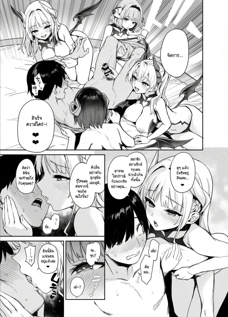 สภาเซ็กส์จัดการความใคร่ [Anmitsuyomogitei (Michiking)] Succubus Seitokai Shiko Shiko Shikkoubu - Succubus Student Fap Fap Executive Boardสภาเซ็กส์จัดการความใคร่ 1 หน้า 10